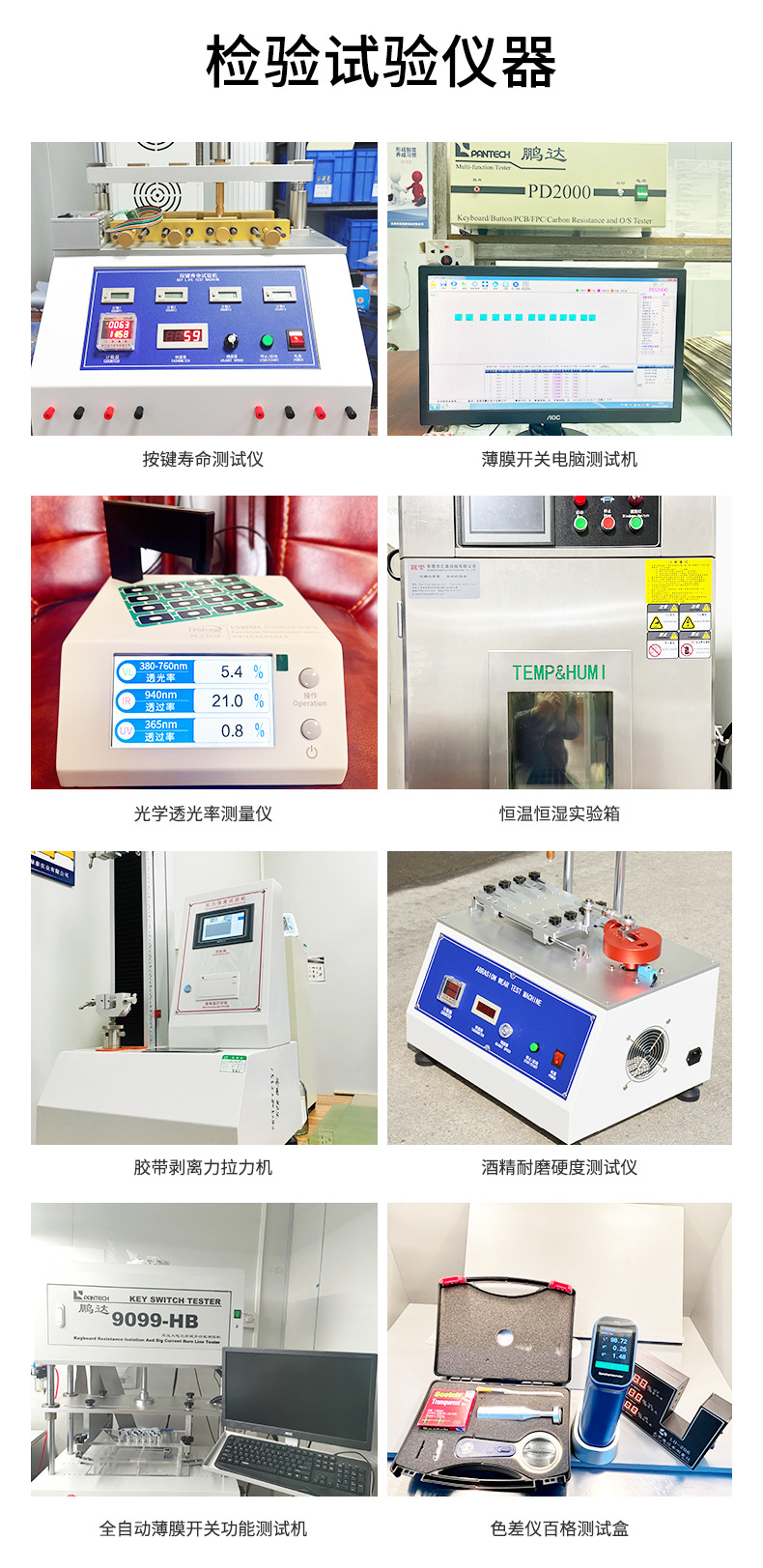 Air purifier control nameplate panel, membrane switch, concave and convex button surface, printed electronic scale label