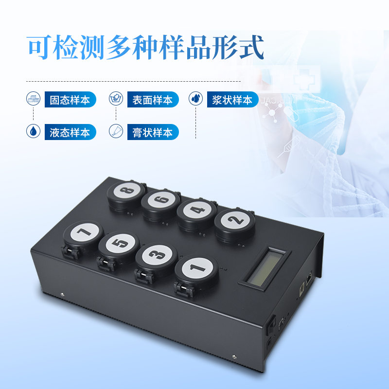 Tianyan Microbial Quantitative Detection Instrument TY-W80 Escherichia coli Detection System Intestinal Microbial Group Detection Instrument