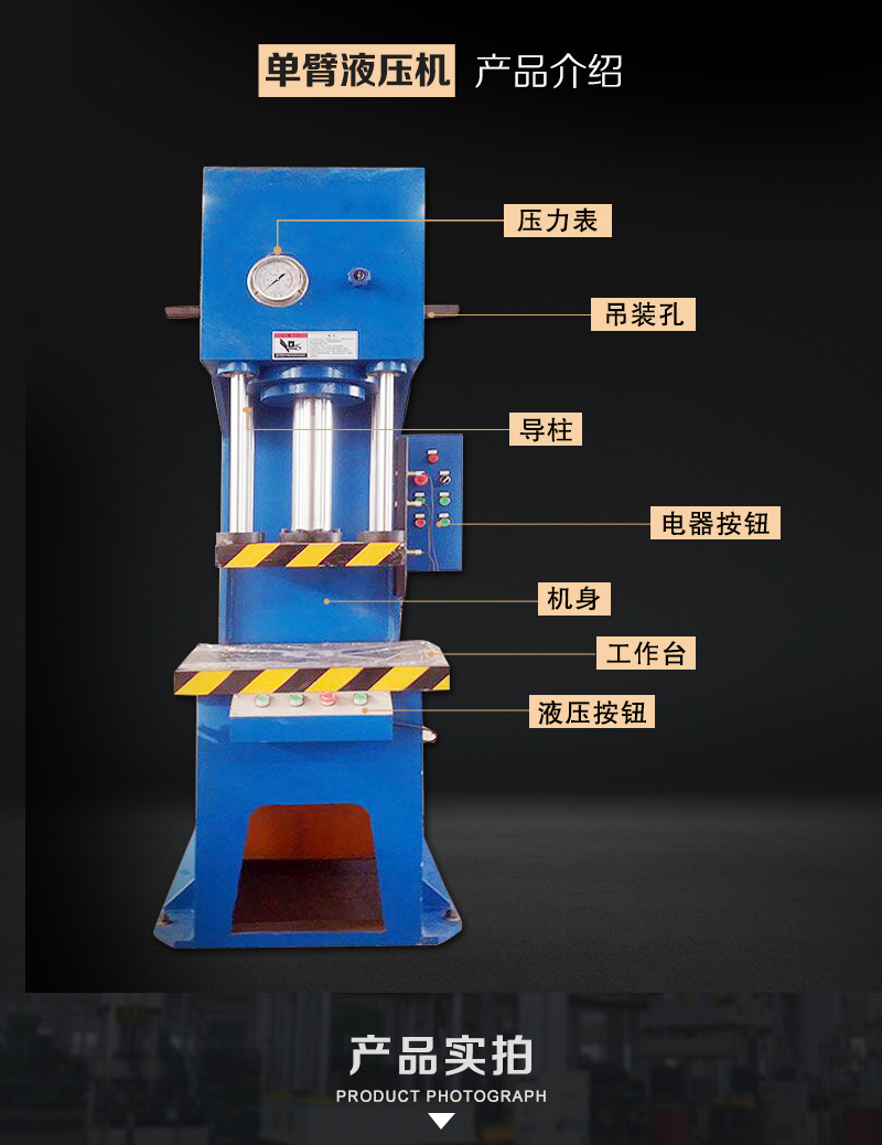 Mengwei 63t C-type Single Arm Hydraulic Press Bearing Press Calibration Stretch Forming Stable Operation