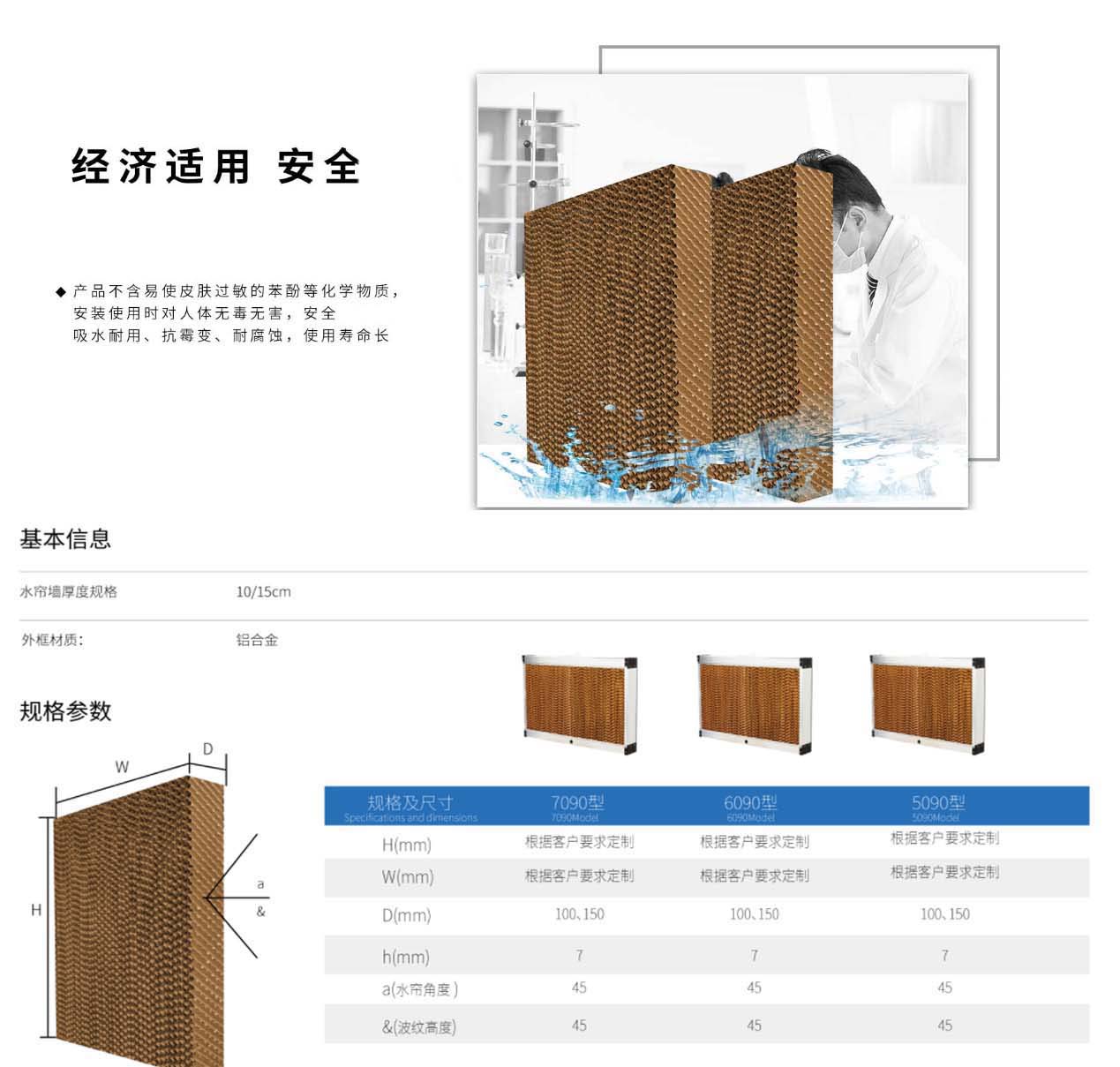 Negative pressure fan water curtain cooling system installed in Tianjin Automotive Parts Factory with fiberglass roof fan wet curtain wall