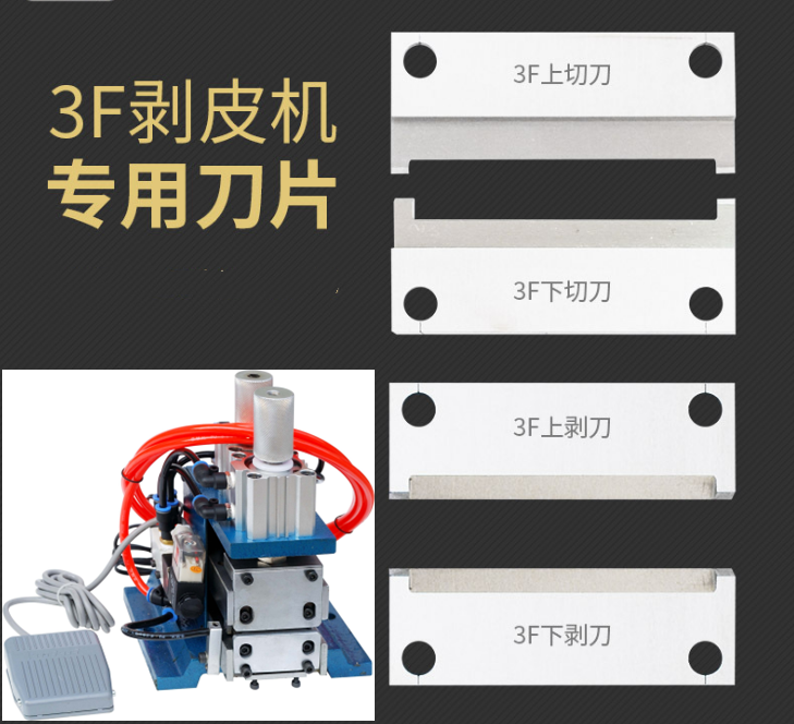 Pneumatic peeling machine blades, flat mouth, round mouth, and V-shaped blades can be processed with customized wear-resistant and sharp edges