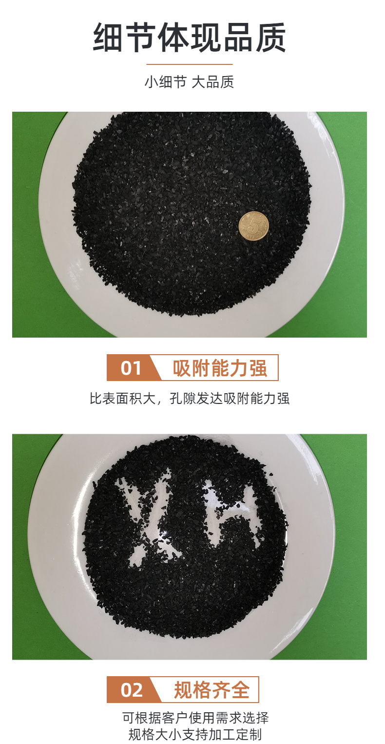 Sewage purification adsorbent Coconut shell activated carbon 600-1000 has strong iodine adsorption capacity