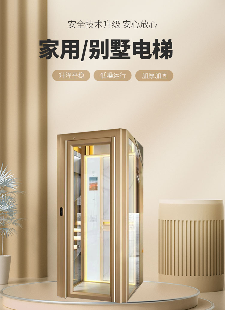 Household elevator, two or three floors, villa, indoor, four or five floors, small stairs, corridors, simple lifting, household specific hydraulic system