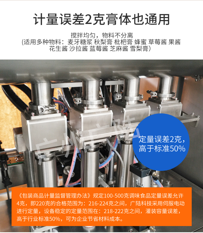 Chopped Chili Pepper Filling Line Fully Automatic Chaotian Huanggong Pepper Garlic Minced Chili Pepper Filling Machine Chili Sauce Filling Production Line