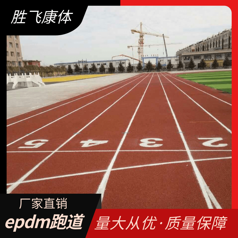 EPDM Rubber Particle Kindergarten Playground Outdoor Colored Rubber Breathable Hybrid All Plastic Track