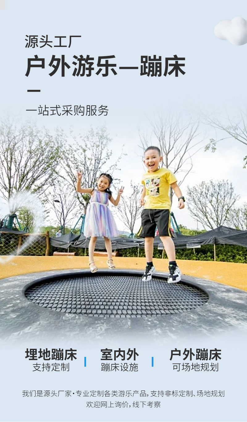 Outdoor trampoline park children's home with protective net outdoor square stall spring trampoline amusement equipment factory