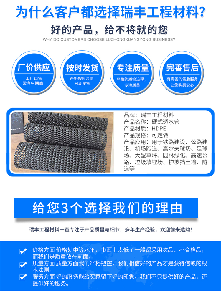 HDPE hard permeable pipe for landscaping and greening Hard water pipe for road and railway construction Foundation drainage and compression resistance