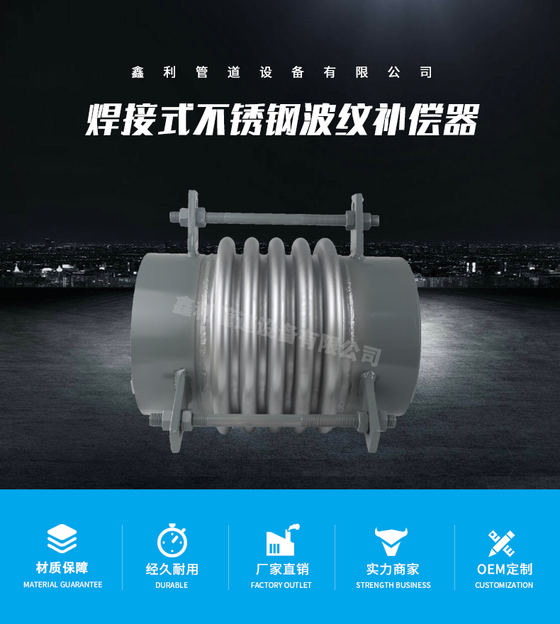 LEEBOO/Libo Thermal Pipeline Rotary Welded Stainless Steel Corrugated Compensator Expansion Joint