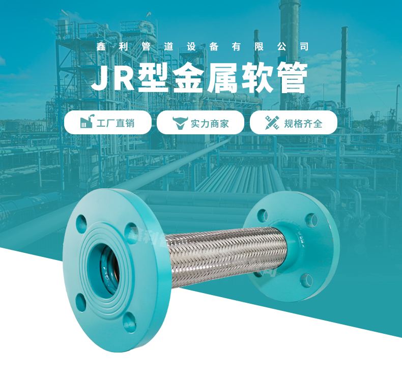 LEEBOO/Libo stainless steel metal hose flange type metal braided pipe soft connection