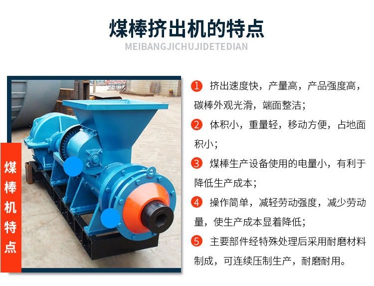 Sawdust charcoal machine barbecue rod making equipment cow manure stamping rod making machine Yushen heating coal powder extrusion machine