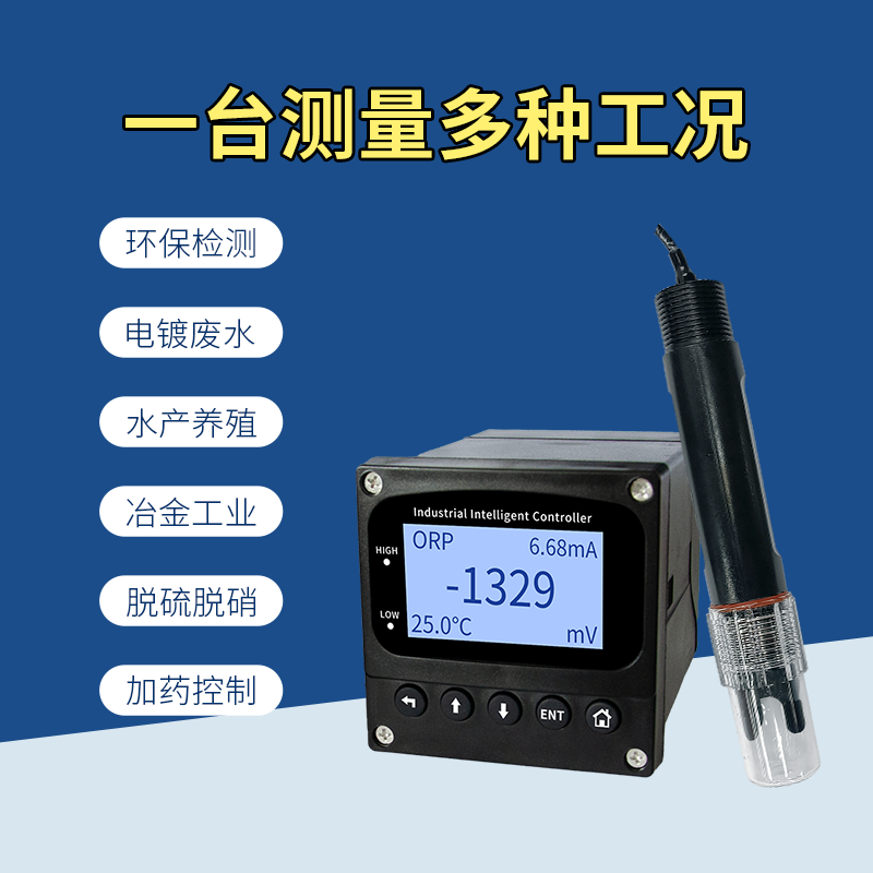 Online ORP sensor water quality monitor portable digital pH detector probe ORP sensor