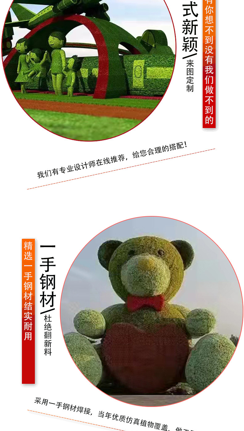 Simulated Grass Carving and Green Carving Crafts Customization of National Day, New Year's Day, Spring Festival Sculpture Park Landscape Animal Green Carving Shapes