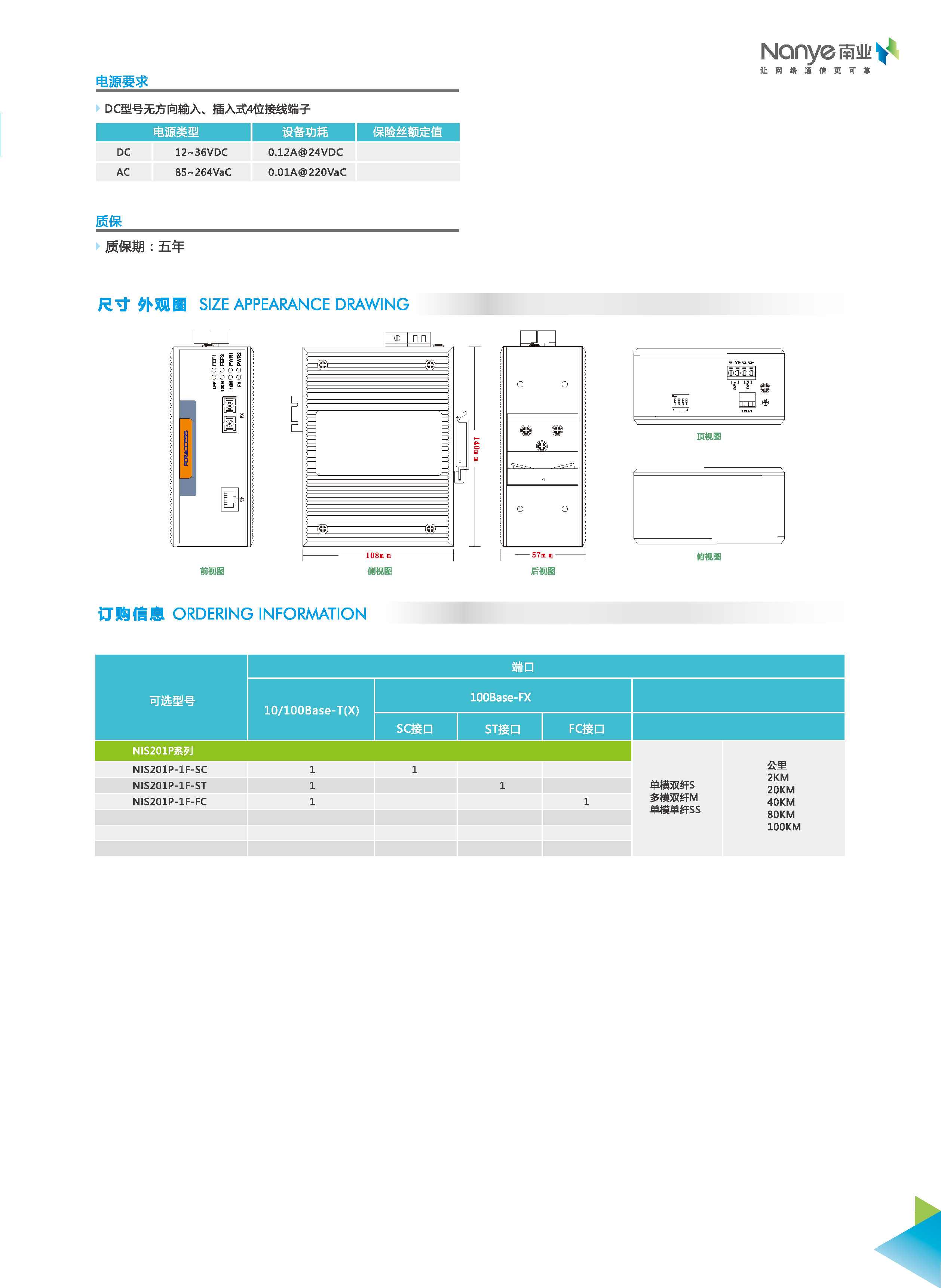 NIS201P-1F industrial grade fiber optic transceiver supports LFP remote power failure alarm function