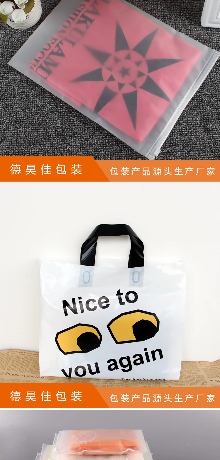 Dehaojia plastic clothing bag is used in the clothing and knitting industry to prevent dust and protect the environment. It can support customized logo printing