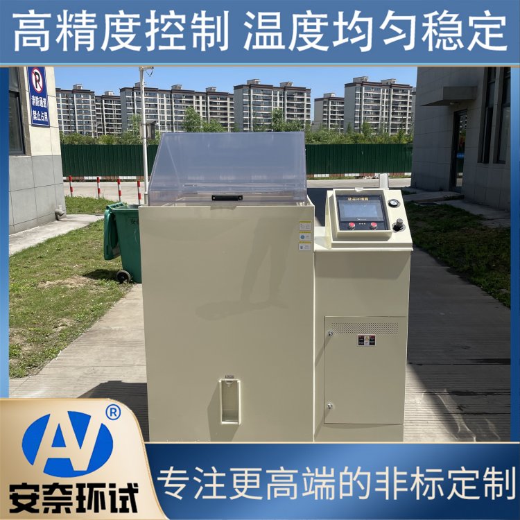 触摸屏盐雾环境试验箱 恒温恒湿试验室 盐雾环境设备