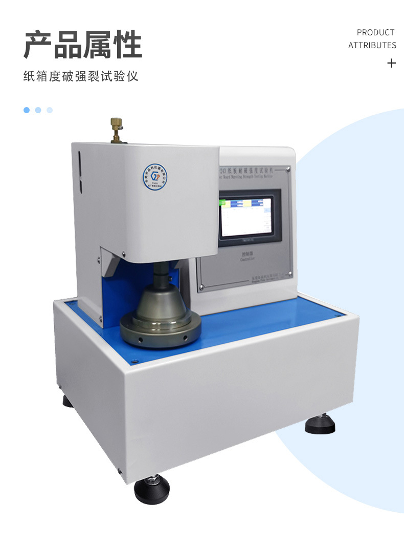 Carton bursting strength testing machine, digital display fully automatic paper and cardboard bursting strength tester, non-standard customization