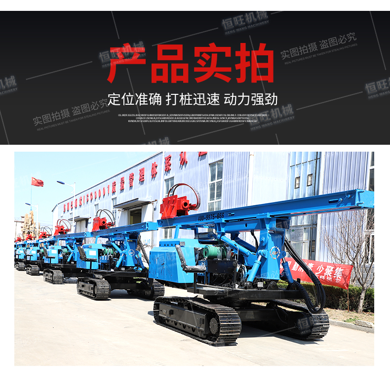 Hengwang solar photovoltaic Pile driver steel pipe pile crawler pile driver full hydraulic long screw drill