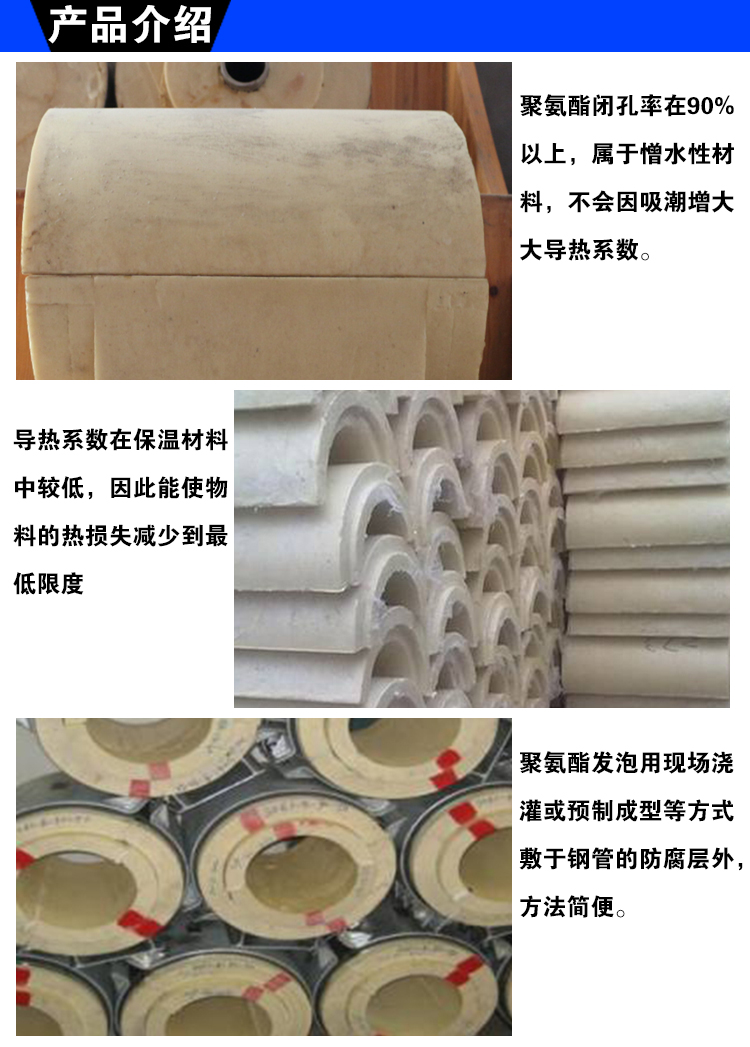 High density polyurethane cold insulation block pir cold insulation block insulation bracket for low-temperature pipeline network