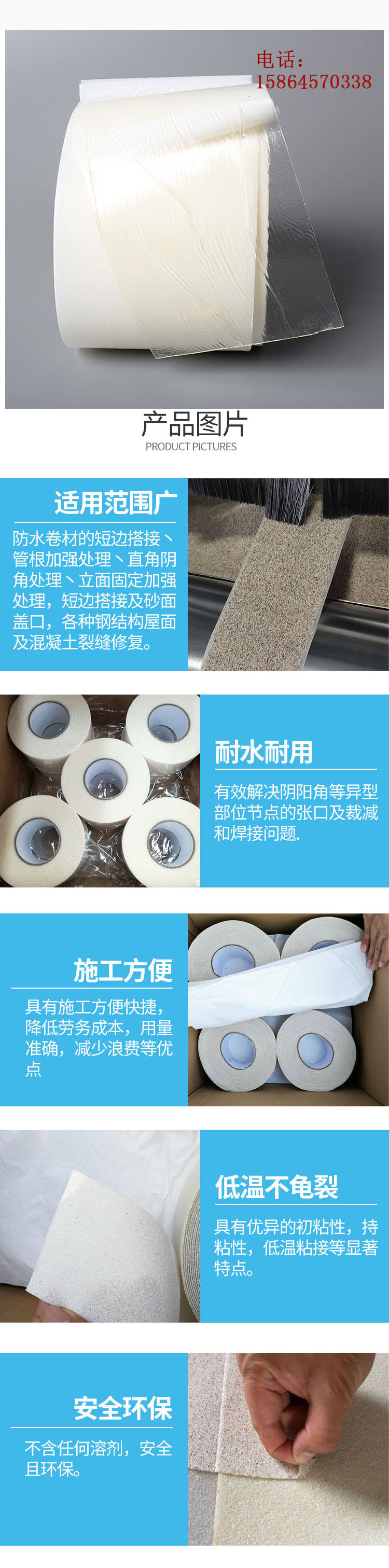 Non asphalt based polymer lap tape HDPE self-adhesive film sand cover strip splicing strip