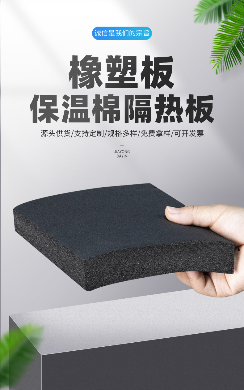 Flame retardant and insulated aluminum foil veneer rubber plastic board, sound-absorbing and fireproof closed cell foam, B1 grade air conditioning duct rubber plastic insulation board