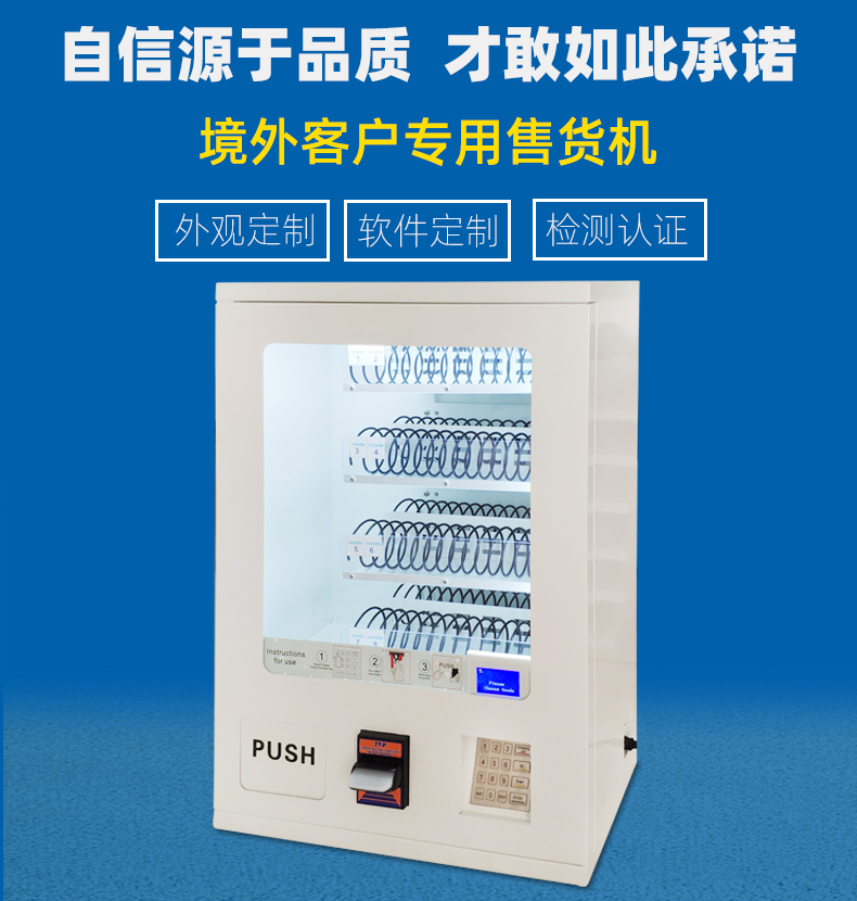 Intelligent QR code scanning hotel unmanned small vending machines self-service vending machines can be customized 24 hours a day