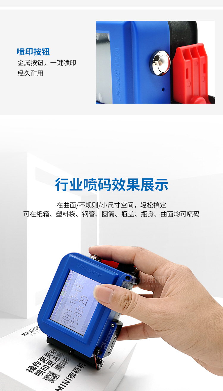 Weixiang hand-held small plastic packaging bag bottle bottom bottle body Drink can date printer ink inkjet printer