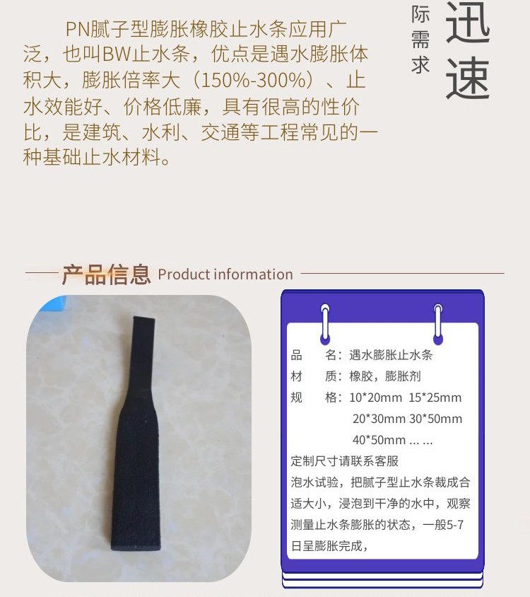 Water swelling rubber strip PN putty type water swelling rubber strip 20mm specification post pouring rubber waterstop strip