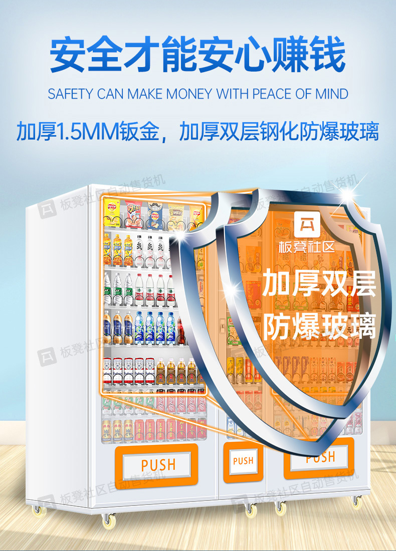 Bench intelligent vending machine, beverage and snack vending machine, 24-hour unmanned multifunctional self-service vending machine