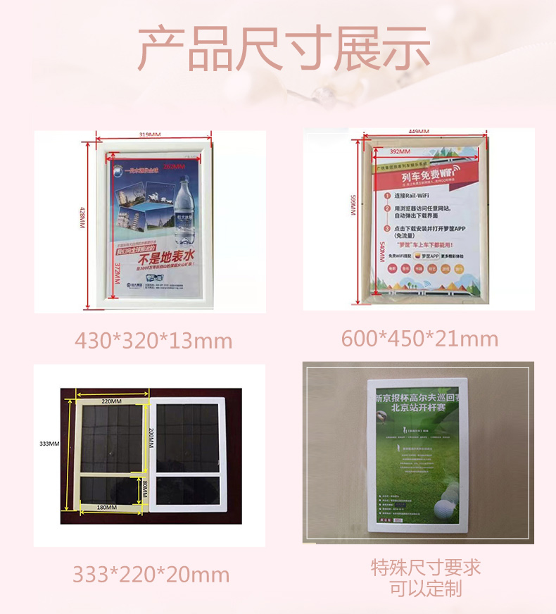 33 * 22 indoor injection molded customized photo frame frame, ultra-thin advertising frame, simple and convenient front opening