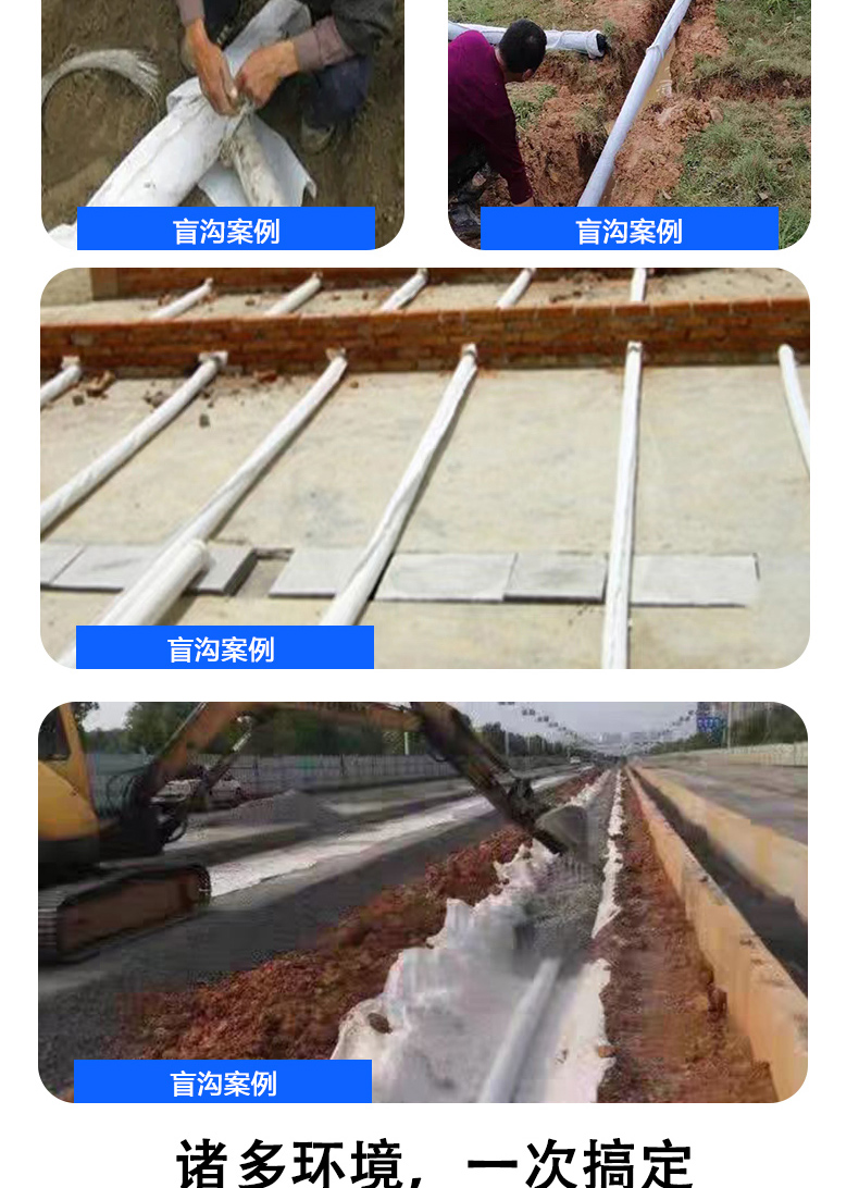 HDPE plastic wrapped blind ditch underground tunnel, road greening roadbed, disorderly wire seepage drainage blind pipe