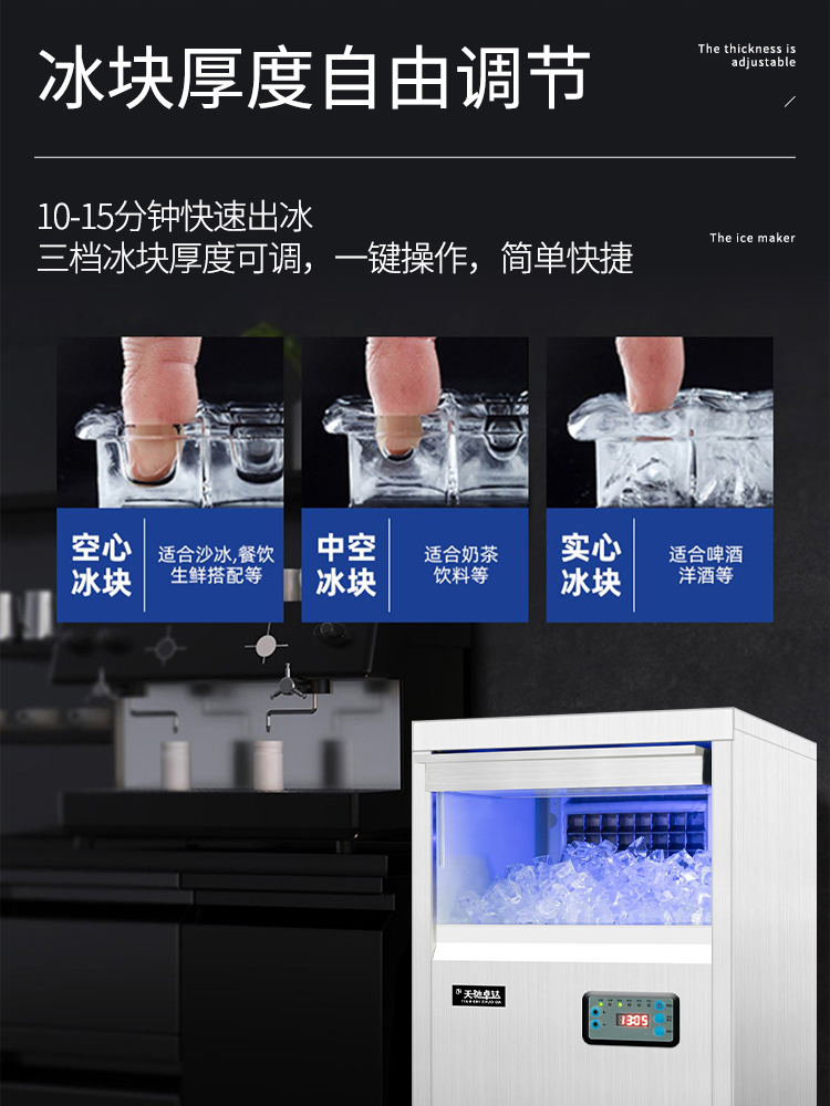 Tianchi ice maker manufacturer TCZB-30 has 32 ice cells, with an ice production capacity of 24h/30kg