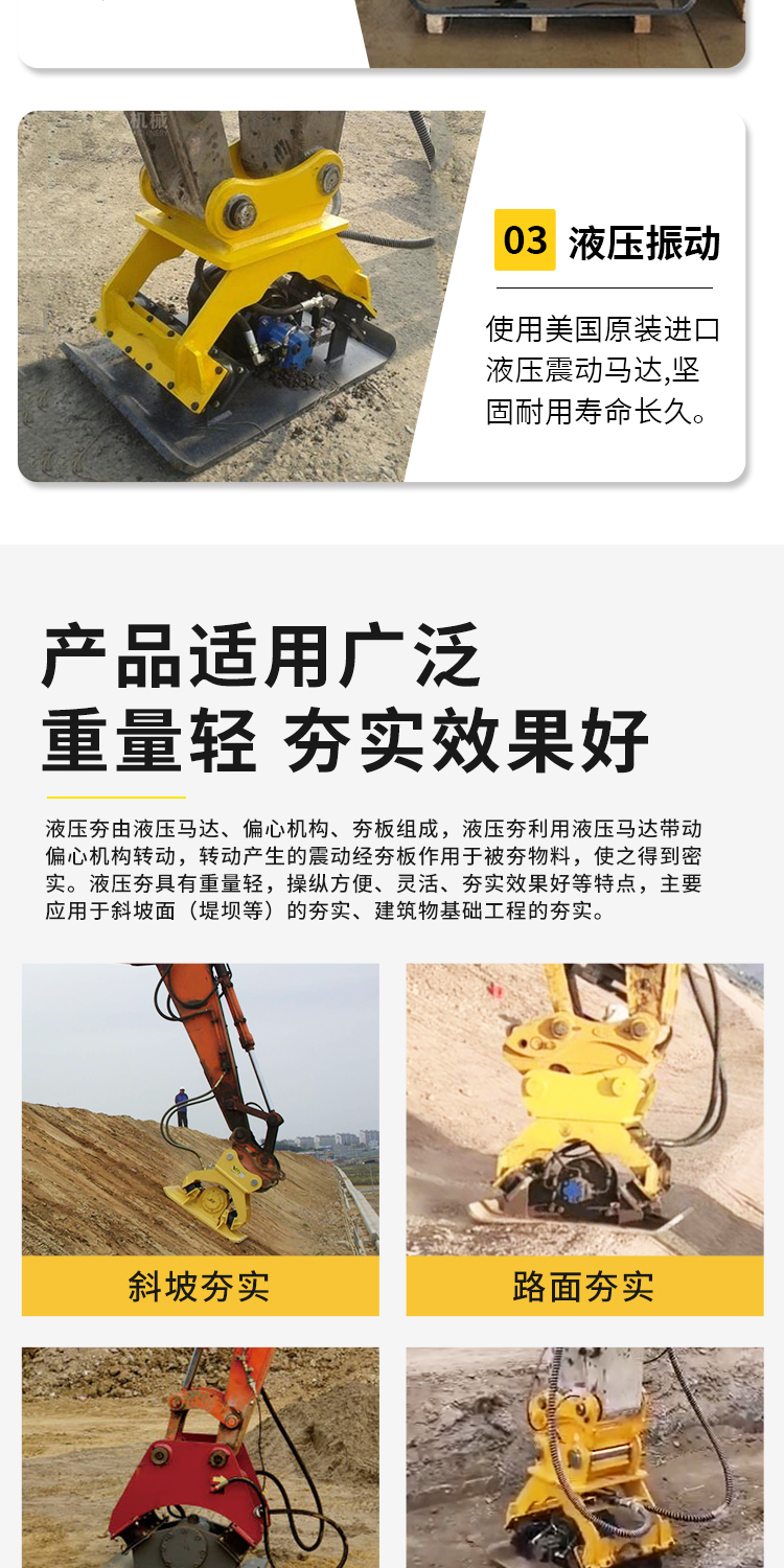 Yihua Excavator Hydraulic Flat Plate Vibration Rammer Hydraulic Rammer YH-ZDH for Highway Slope Protection