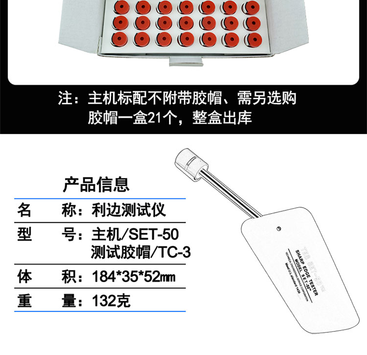 SET-50 Sharp Edge Tester Rough Edge Tester UL Sharp Edge Tester Huasheng Instrument