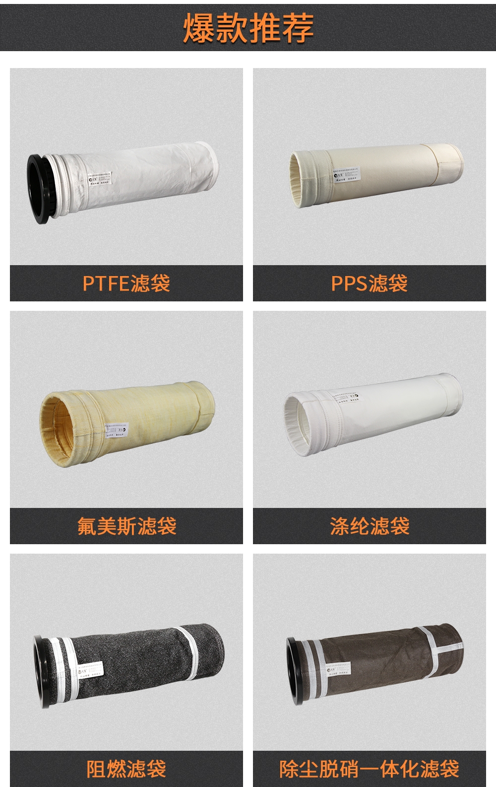 Manufacturer of cylindrical high-precision filtration and dust removal bags for rare metal smelting flue gas filtration