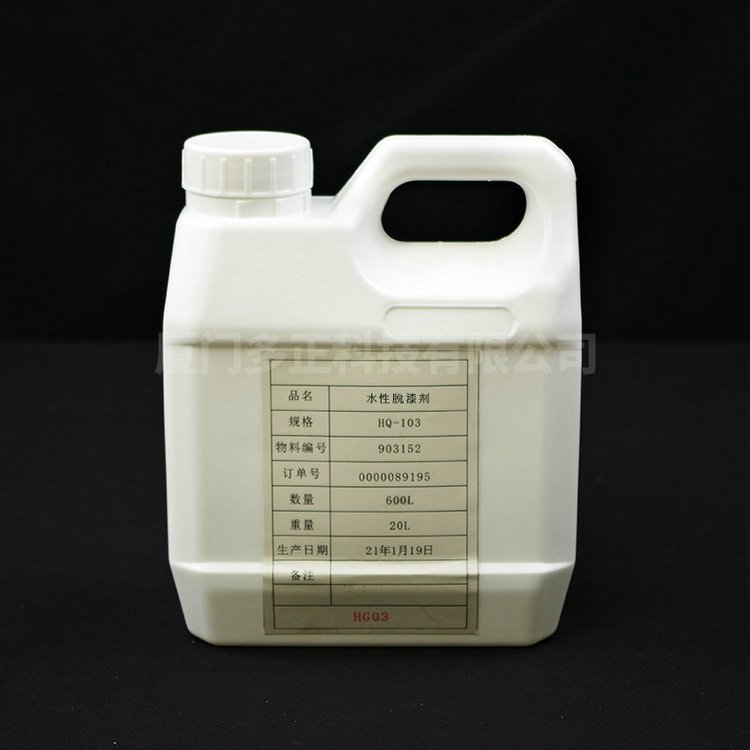 Industrial oil stain cleaning agent Mechanical equipment degreaser DZ-308