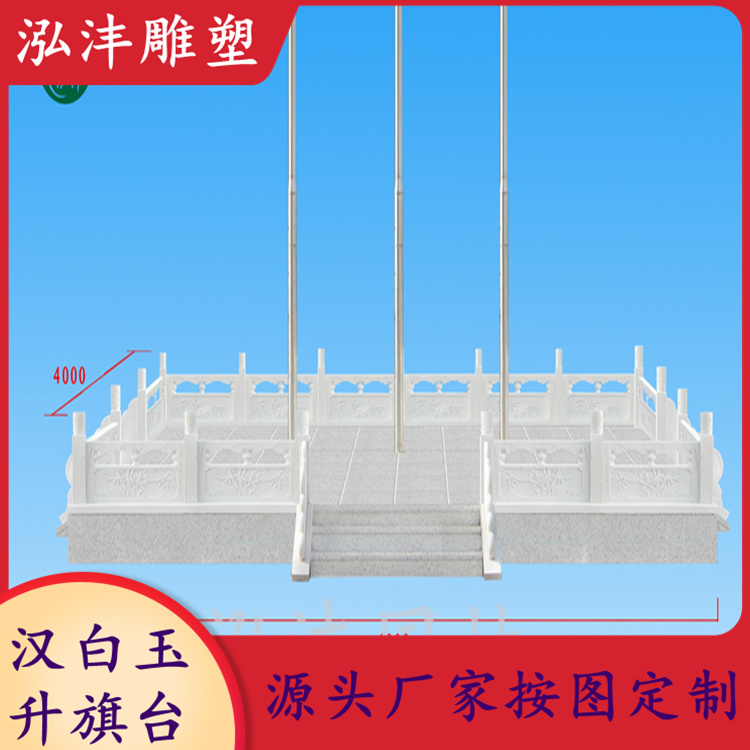 White Marble railing flag raising platform school playground marble flag platform railing granite steps can be customized