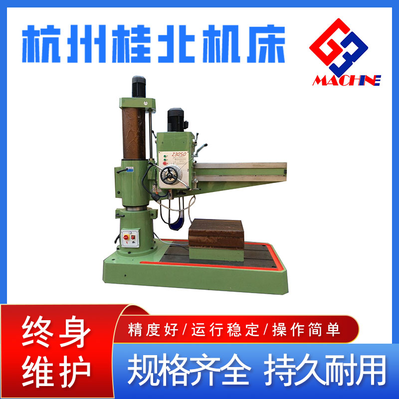 Z3050 * 16/1 Rocker arm drilling machine Hydraulic 80 Rocker arm drilling 80 hole drilling machine