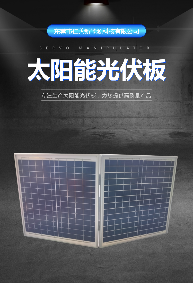 Renshan solar photovoltaic panel 15v50w foldable panel with complete specifications and customizable options