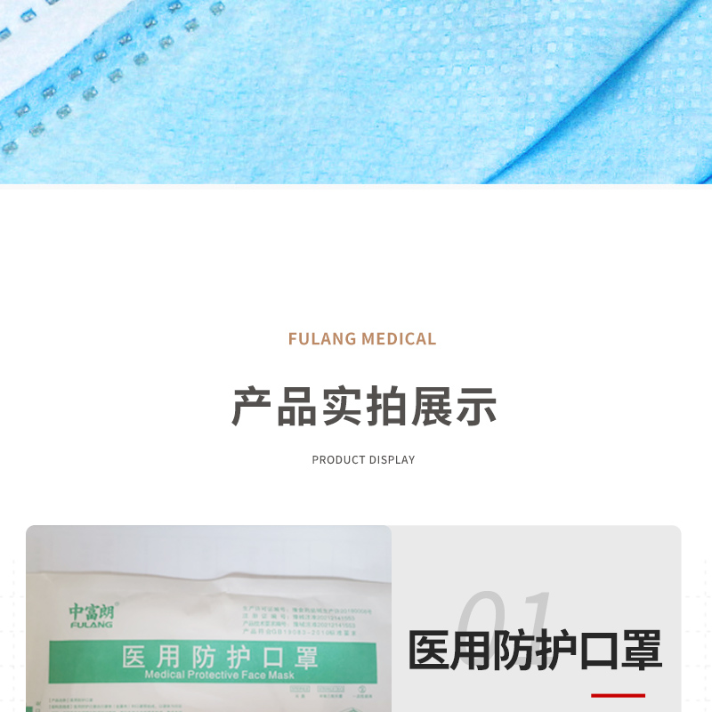 Fulang Medical supplies medical protective masks New Surgical mask Anti saliva disposable independent packaging