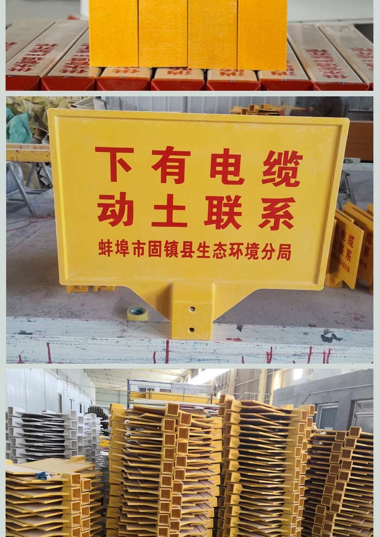 There are cables under Hongyue fiberglass, and excavation of warning piles is strictly prohibited. Gas pipeline sign piles are laser engraved and buried piles are prohibited