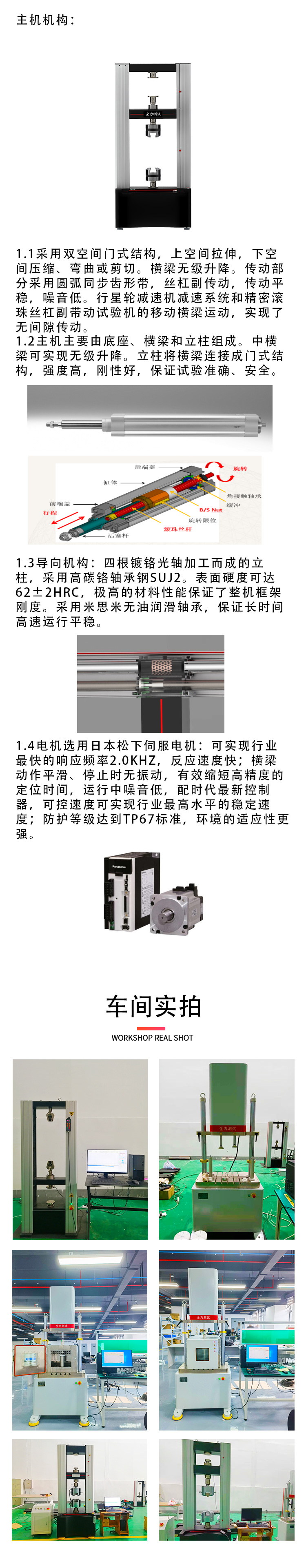 Fully testing and supplying WDW-E series microcomputer controlled electronic universal testing machines