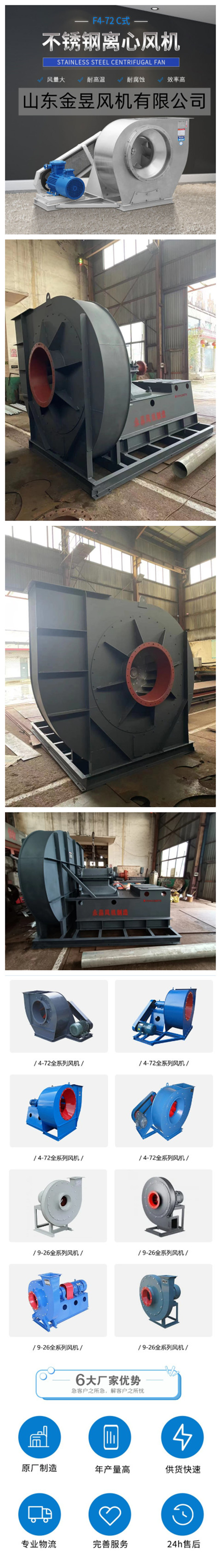 Sintering fan VOC waste gas treatment anti-corrosion fan kiln tail drying and moisture exhaust fan source supply