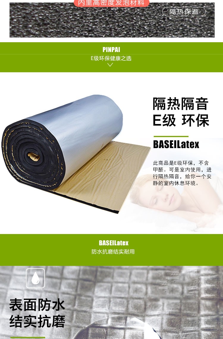 Rubber plastic insulation cotton, fire-resistant and flame-retardant rubber plastic board, aluminum foil composite self-adhesive insulation cotton