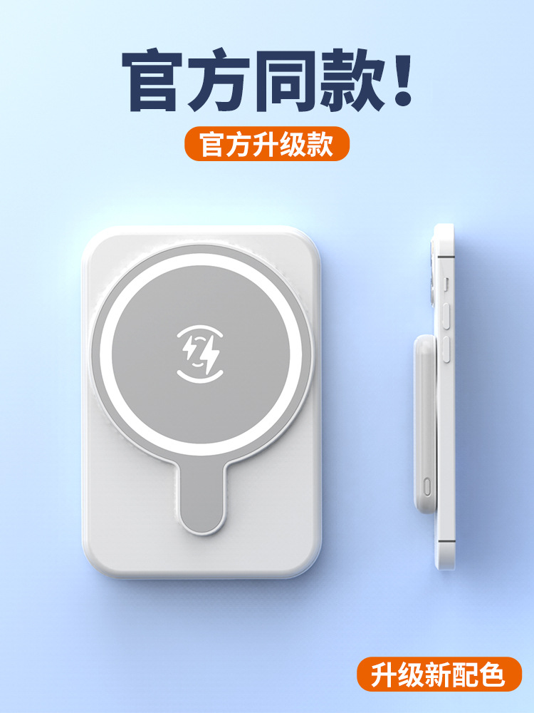 Cross border new mini magnetic suction power bank 5000mA suitable for Apple 12 wireless charging fast charging mobile power supply