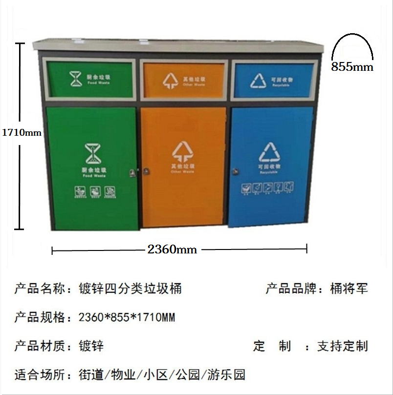 Outdoor Waste sorting container Multi classification collection container Garbage storage cabinet is applicable to street community square