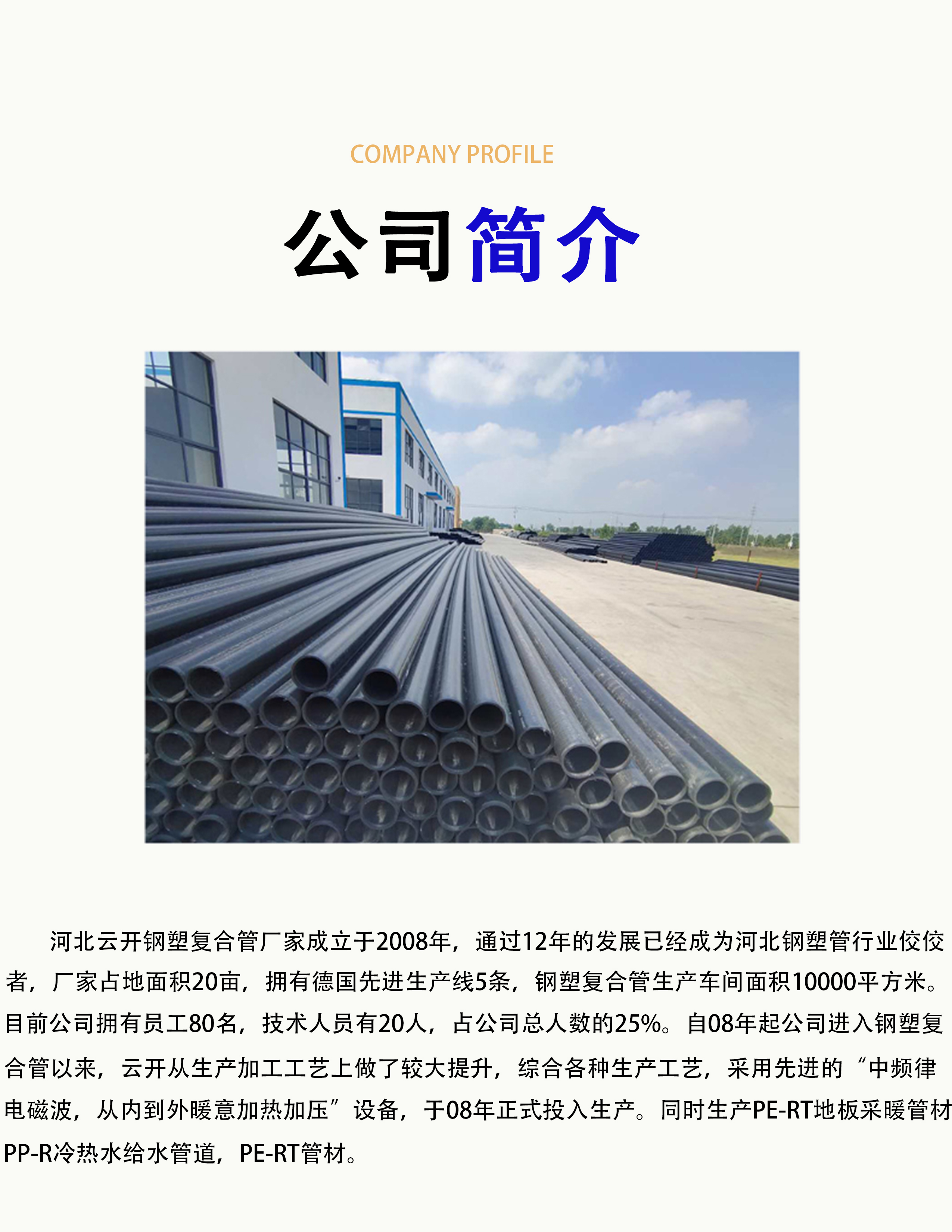 Yunkai Pipeline Plastic Coating Processing Trench Pipe Fitting Outer PE Inner Drinking Water Standard IPN8710 Anticorrosion Tee