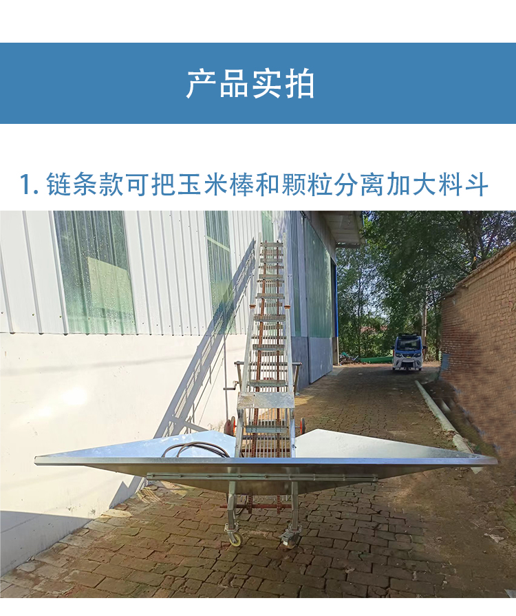 Folding conveyor, corn feeding machine, belt elevator, double chain leakage conveyor belt, wholesale by manufacturers