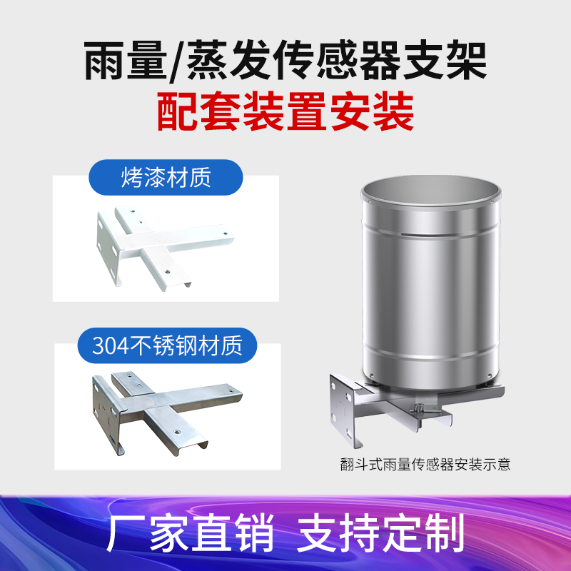 Convenient Tripod Pole Erecting Machine Triangle Frame Herringbone Holding Pole Handle and Sensor Configuration Installation Frame