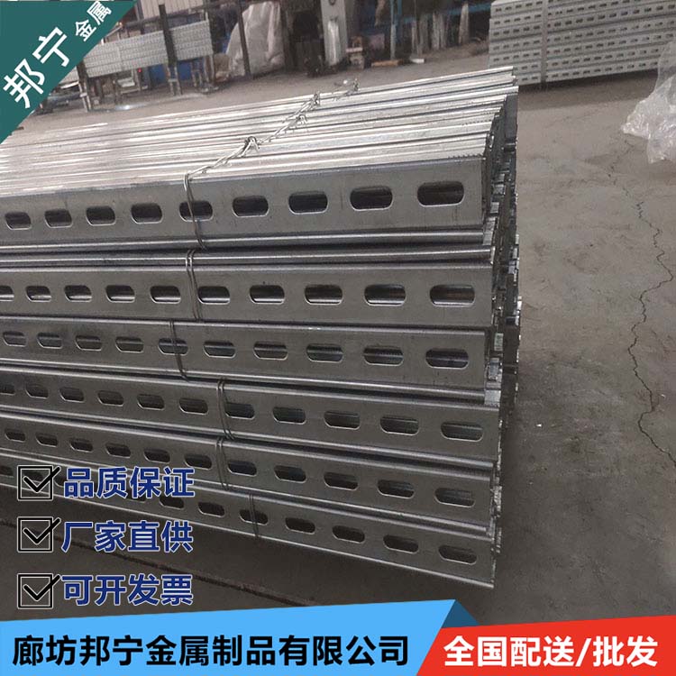 Seismic support brand manufacturers sell C-shaped steel punching and purchase according to demand, Bonning Selection