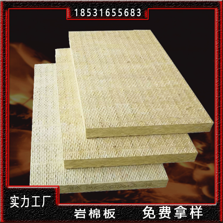 Rock wool board manufacturer's fireproof rock wool composite board, real stone paint wall board, exterior wall fire-resistant basalt